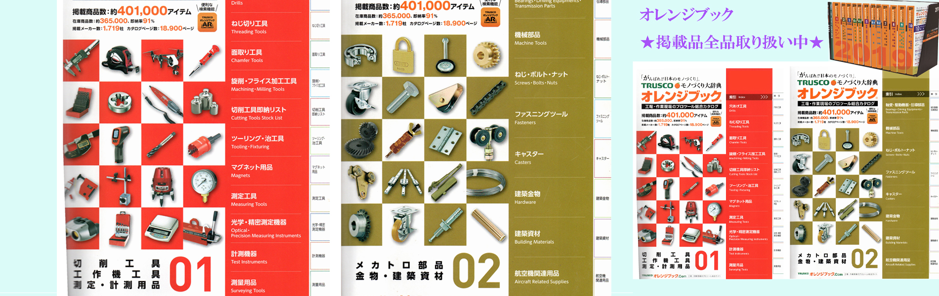 オレンジブック.Comの販売代理店です。