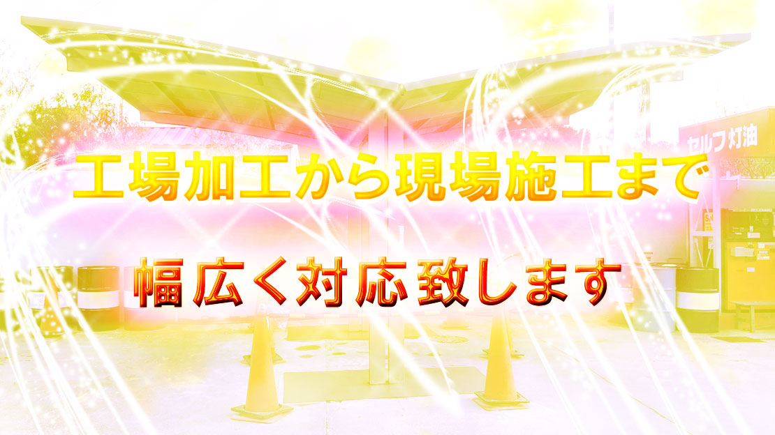 施工事例へ