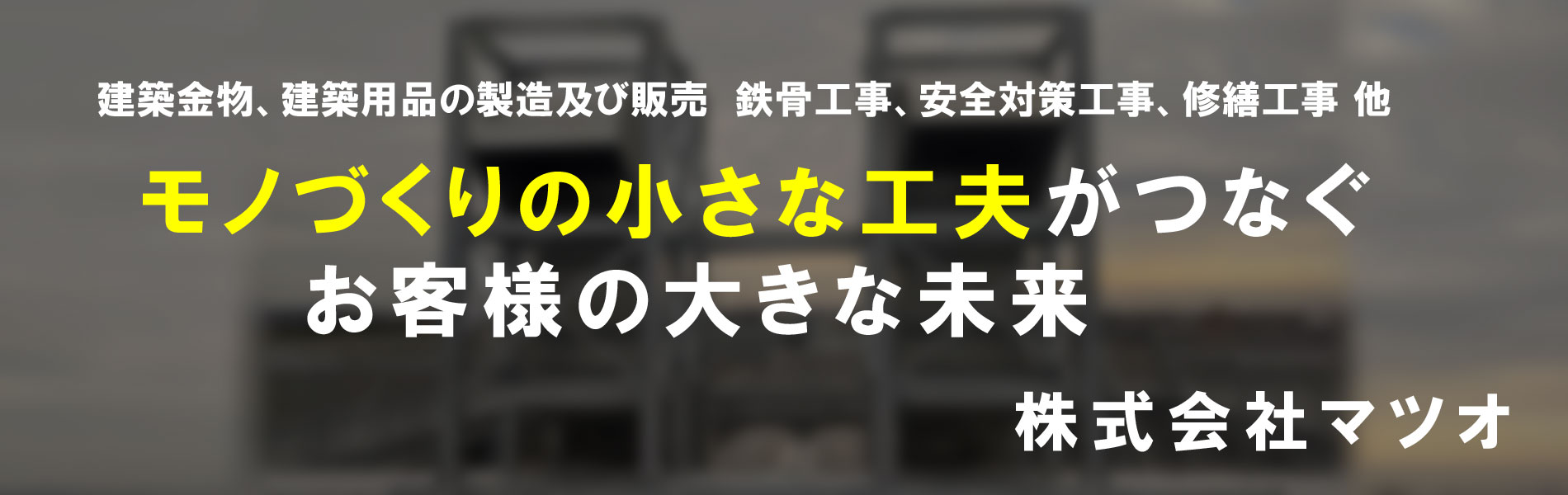 施工事例へ